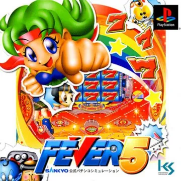 Fever 5 - Sankyo Koushiki Pachinko Simulation (JP) box cover front